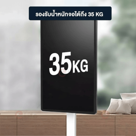 ขาตั้งทีวี แบบหมุนได้ ELIFE 1600A สีขาว รองรับทีวีขนาด 26 - 55 นิ้ว_2